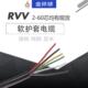 纯铜RVV电缆2芯3芯4芯5芯6芯电源信号控制护套线0.2 0.5平方 0.3