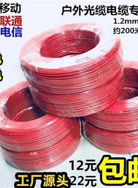 1.2mm红色扎线 铁芯 电信联通移动电缆扎线 通信光缆镀锌铁丝扎线