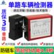 栅栏机地感车辆检测器单路防砸车辆感应处理器地感线 线圈控制器