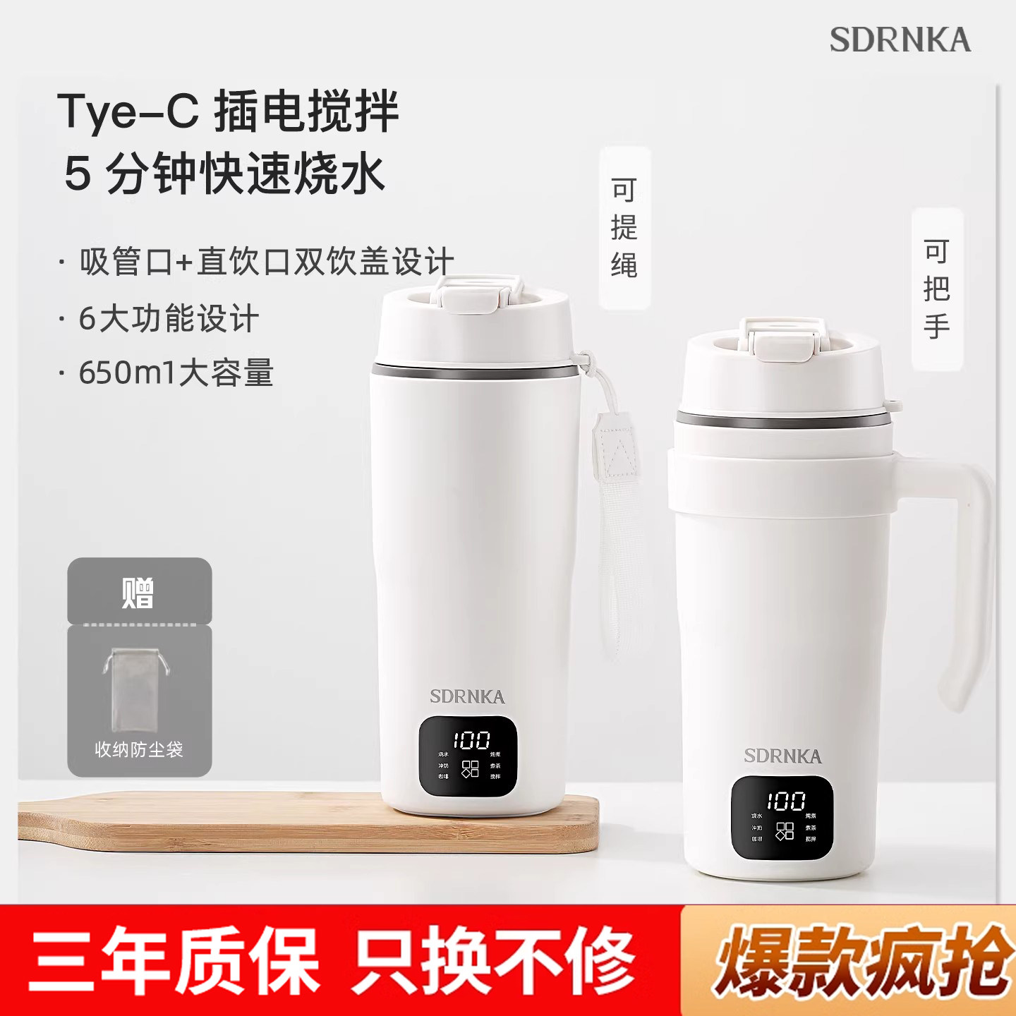 SDRNKA便携式外出泡奶恒温杯烧水壶调奶器Type-C搅拌电热水杯水壶