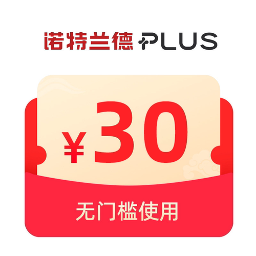 预定大额有价券