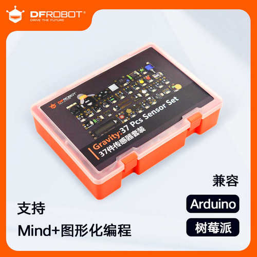 DFRobot Gravity:37件传感器套件套装兼容Arduino树莓派支持Mind+