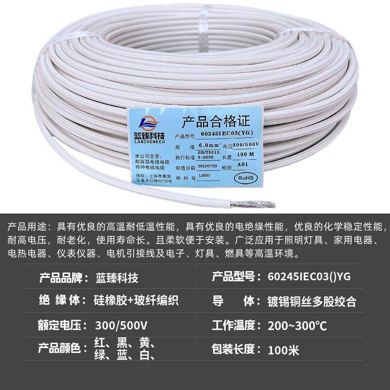 1300度耐热线硅胶编织耐高温电线4agrp 1.5 2jhs.5  6平方国橡标
