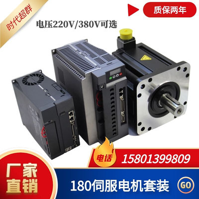 高压220V/380V180伺服电机驱动器套装360度大惯量恒力矩时代超群