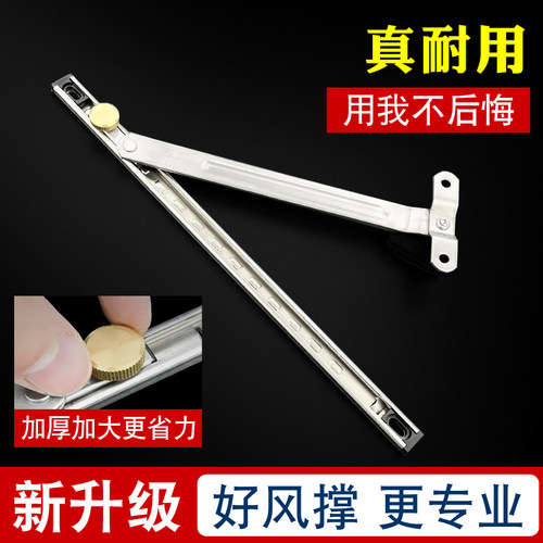 铝合金断桥风撑窗户限位器304不锈钢滑撑伸缩杆内开窗撑平开撑杆