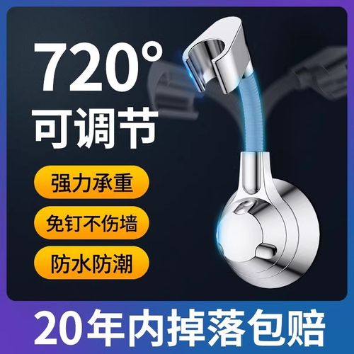 免打孔淋浴器花洒喷头万向支架万能挂喷头儿童浴室固定神器可调节