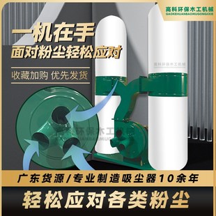 木工布袋除尘器工业用雕r刻机大功率吸尘机车间粉尘木屑集尘器风
