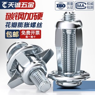 花瓣膨胀螺丝螺母拉铆p铆钉固定卡扣空心铁皮螺栓中空壁虎螺杆大
