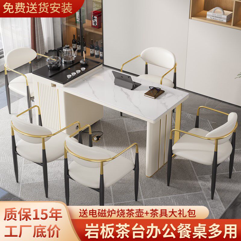岩板餐桌茶桌f现代简约轻奢岛台一体家用饭桌阳台泡茶几办公室茶