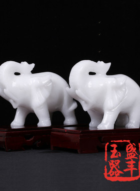 一对天然阿富汗白玉象风水摆件招财聚财大象镇宅S客厅办公室工艺