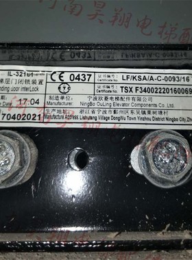 电梯配件 电梯层门闭锁装置1L-32161 钩子锁/钩子部分 全新现货