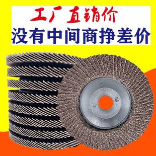 百叶片100煅烧金属铁盖加v厚不锈钢平面砂布轮抛光打磨砂片百叶轮