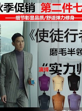 使徒行者秋冬磨毛打底衫半高领长袖针织衫抓绒保暖V修身纯色毛衣