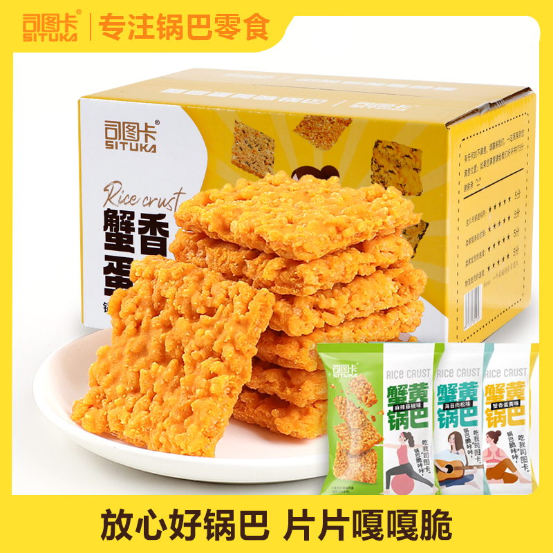 安徽省锅巴网红司图卡锅巴
