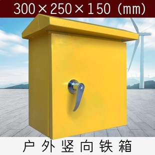 室外黄色基业电箱防水加厚户外铁箱控制配电箱80*60*50*40*30*20