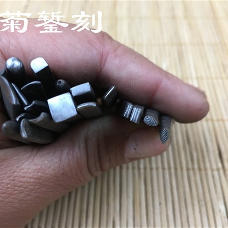金属雕刀秋菊錾刻刀錾q子簪子手工银刻錾花铜刻刀钉子传统艺术錾