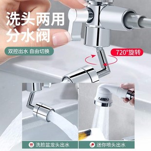 洗脸池水龙头外接卫生间D手持过滤伸缩洗头神器小喷头套 2024新款