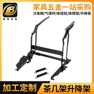 功能电脑桌咖啡桌升降架茶几铰链铁架伸缩桌五金配件多Z功能五金