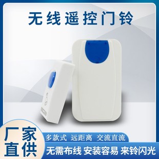 门铃无线家用智能超远距离t电子遥控防水门玲一拖一老人叮咚呼叫