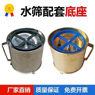 水筛底座水筛配套底座水筛喷头铁框水筛底座铜框水筛底座