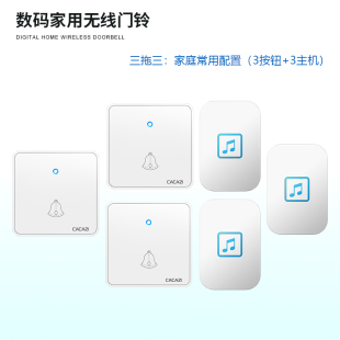 主机不用电池x无线门铃不用电池家用遥控智能三拖三 86型大按钮