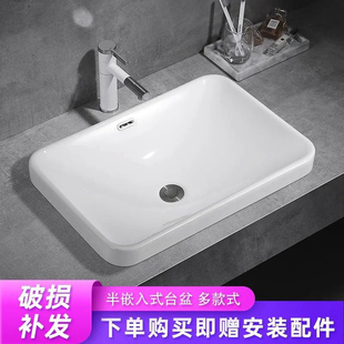 洗手盆台中盆陶瓷洗脸盆长方形椭圆家用卫生间面 台上盆半嵌入f式