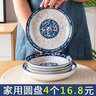 8英寸陶瓷盘子家用菜盘圆形饭盘菜碟子深盘微波炉专用
