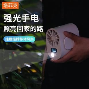腰挂制冷电风扇迷你小型充电夹式 挂腰风扇随身携带便携式 挂脖小风