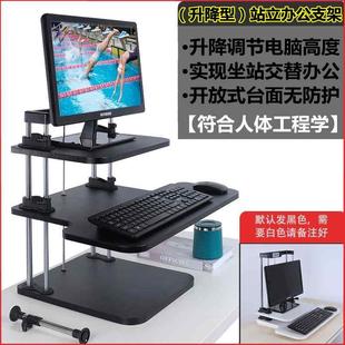 电脑架桌面台式 站立式 升高架笔记本多功能双层升降电脑支架办公桌