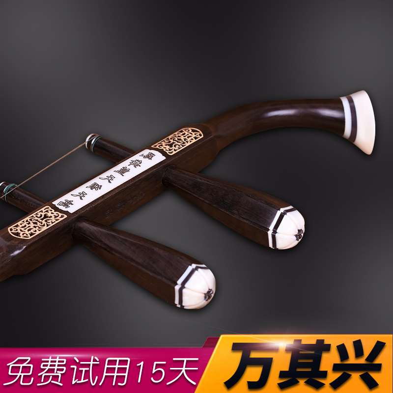 万其兴二胡黑酸枝二胡专业演奏二胡 红木二胡乐器送配件