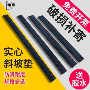 台阶垫斜坡垫门栏三角汽车上坡道垫家用减N速带PE防滑垫防撞条