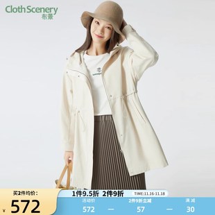 布景风衣女中长款 简约连帽E松紧收腰设计宽松外套0902 秋季 新品