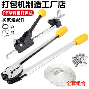 铁皮打包扣打纸 厂家生产 打包机j套餐 手动打包机 PP塑料打包带