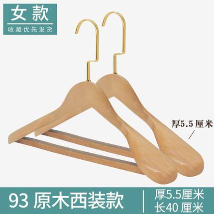 新宽肩实木西装衣架服装店专用家用挂衣架防滑无痕酒店木质衣服撑