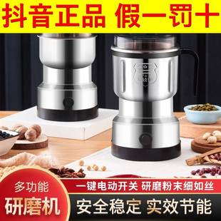 成套家俱 智清E 多功能研磨器 家用磨粉机 细研磨五谷杂粮打粉