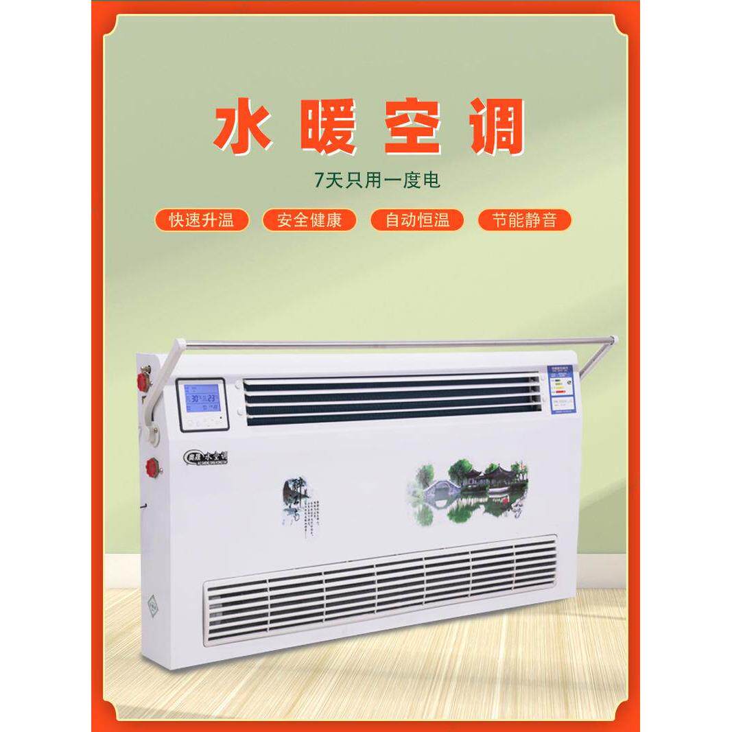 水暖空调暖风机明装煤改气吹风式散热器家用壁挂式风机盘管暖气片