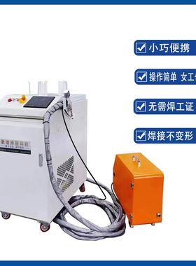 持钢式激光焊接机30905镀锌碳板手铝合金不锈钢小型激自动光焊机