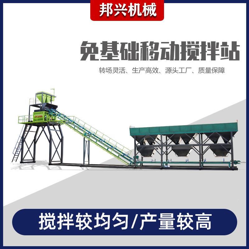 土双轴制混凝搅拌站移动式生产配料PWE一体式强搅拌 站免基础搅拌