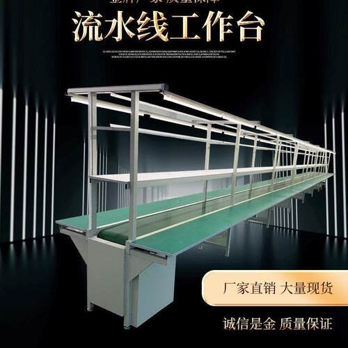 流水线生电子线工厂流线车水间生产线工作工台业拉输送机皮带输送