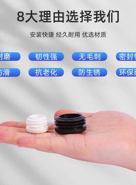 黑色桌圆形塑料堵头滑椅脚垫防耐磨管不锈钢堵盖内塞刚管封头胶塞