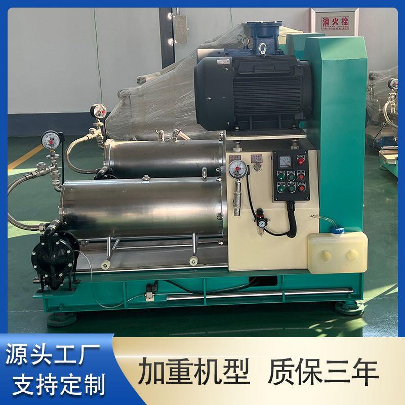 不锈卧式砂磨钢卧砂磨机涂式砂磨机油漆料卧式砂磨机 水性漆色浆