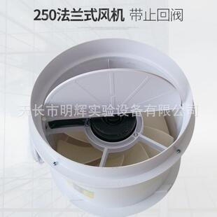 实验防轴流风机 22TNY料0V室腐工业通风柜塑管道低型排风机PP250