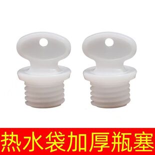 热水袋盖子加厚塑胶注水塞子配件橡胶PVC大中小暖水袋通用老式