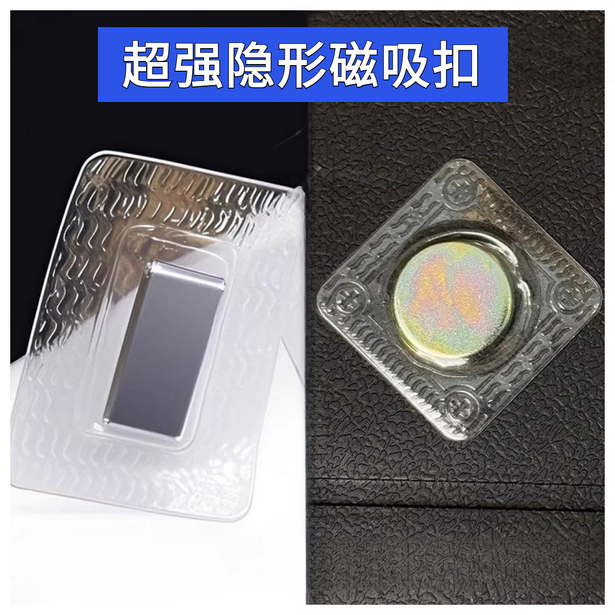 超强磁吸可拆卸纽扣磁吸包包衣服箱包适用型隐形磁吸窗帘扣磁吸扣