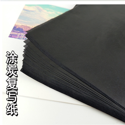 黑色不粘手罚抄单面复写纸学生办公复印黑色复写纸复印纸罚抄神器