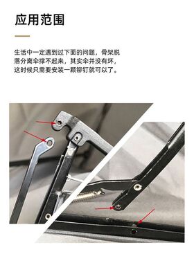 雨伞铆钉伞骨连接钉修伞配件维修穿骨子帽钉鸡眼销子钉钓鱼伞铆钉