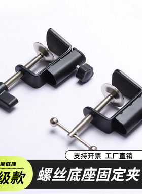 悬臂支架底座夹子 夹桌面床头话筒手机通用铁座灯架配件用于NB35