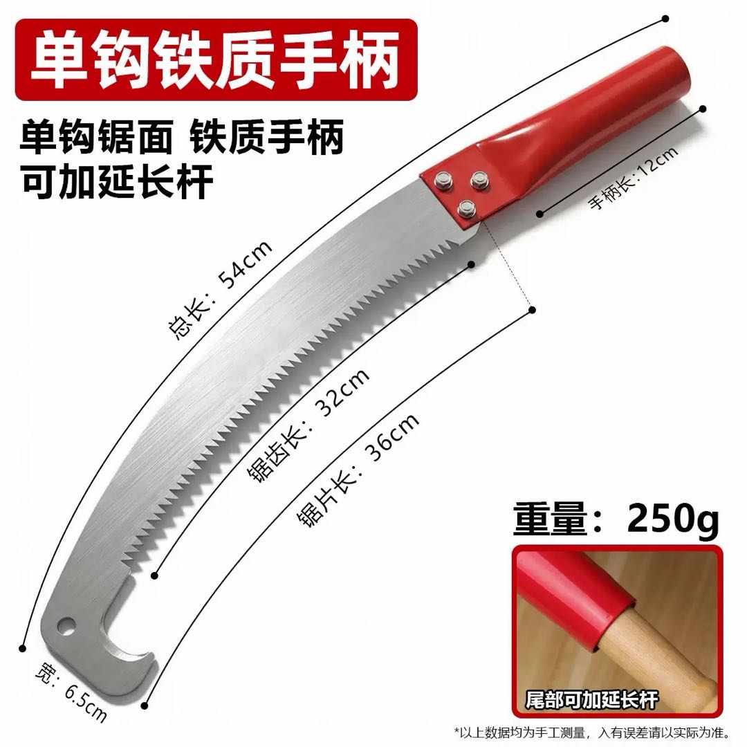 单钩果树锯 加长杆手工伐木锯 户外园林修枝锯 铁质手柄锋利锯齿