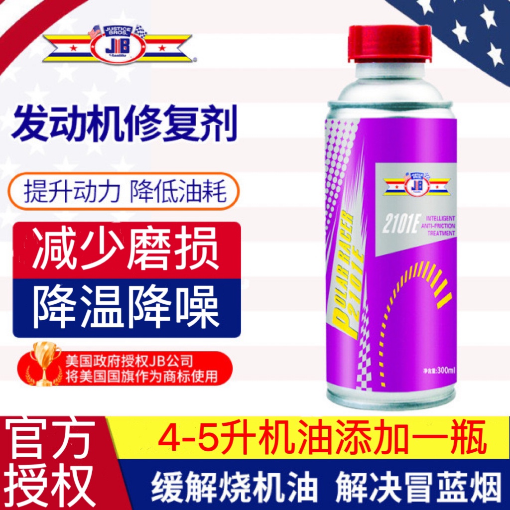 冒蓝烟汽车发动机烧机油jb