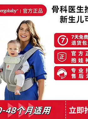 二狗夏季透气前后两用抱婴腰凳